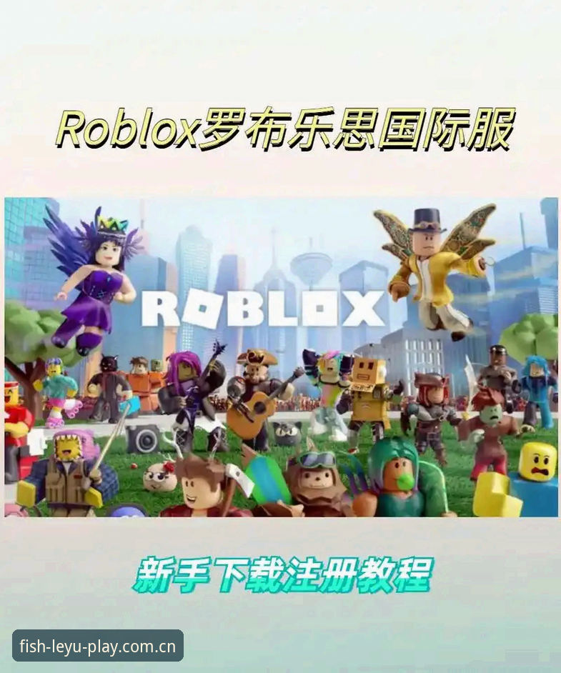 乐鱼体育平台使用教程：从下载到注册的完整操作指南