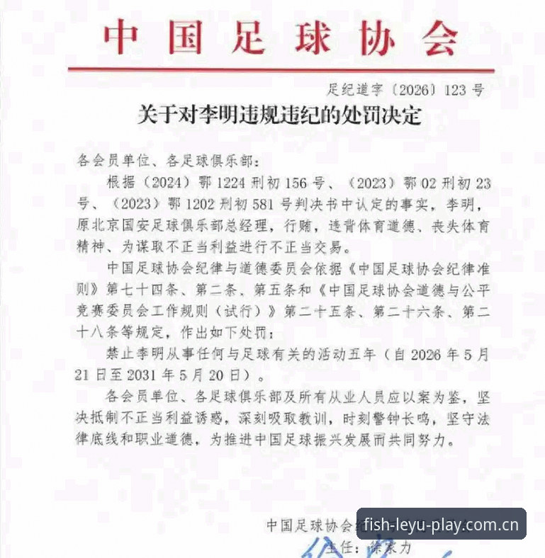乐鱼娱乐 足协第三批禁足名单查询教程:乐鱼娱乐v3.5.0新手操作步骤